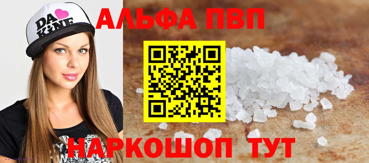 APVP СК  Вход с VPN  Alpha-PVP Crystall  Скопин 