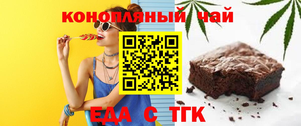 Canna-Cookies конопля  Вход с VPN  Скопин 