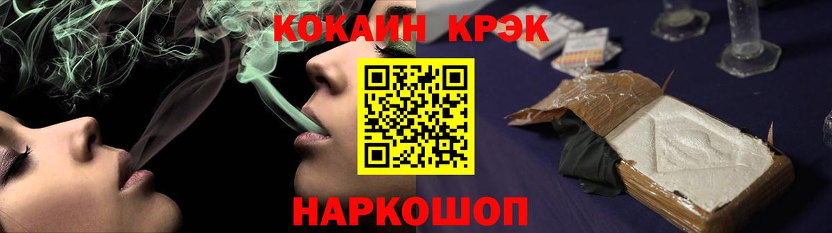 COCAIN Боливия  Вход с VPN  Скопин  КОКАИН VHQ 