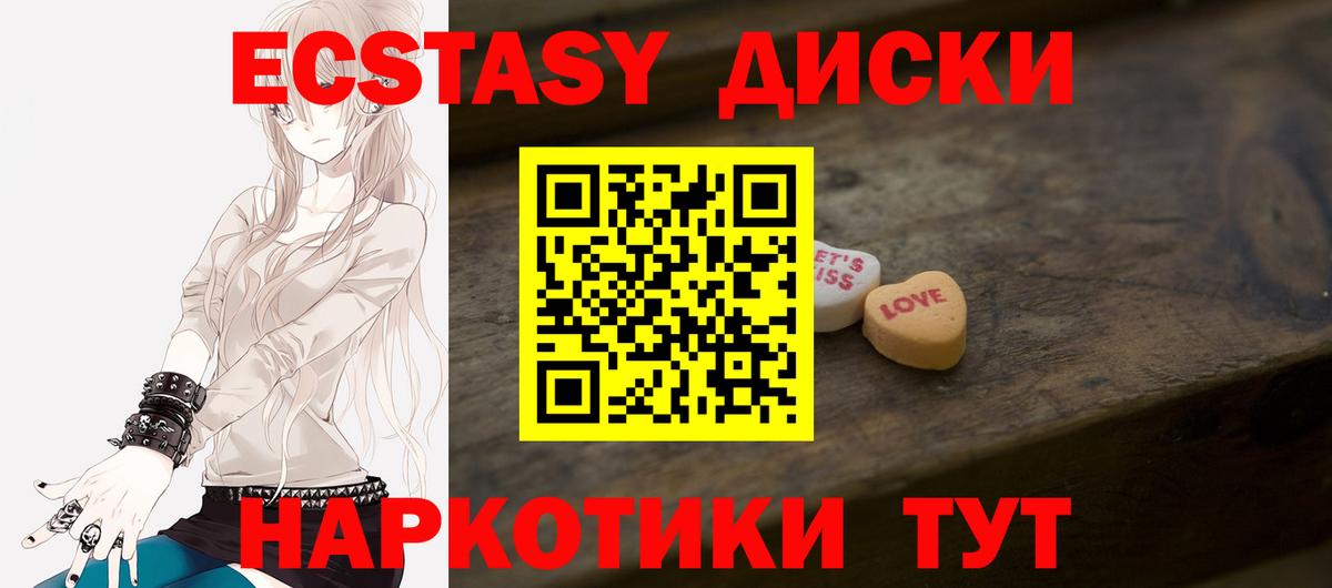 Ecstasy таблы  ЭКСТАЗИ 280мг  Экстази  Вход с VPN  где можно купить   Скопин 
