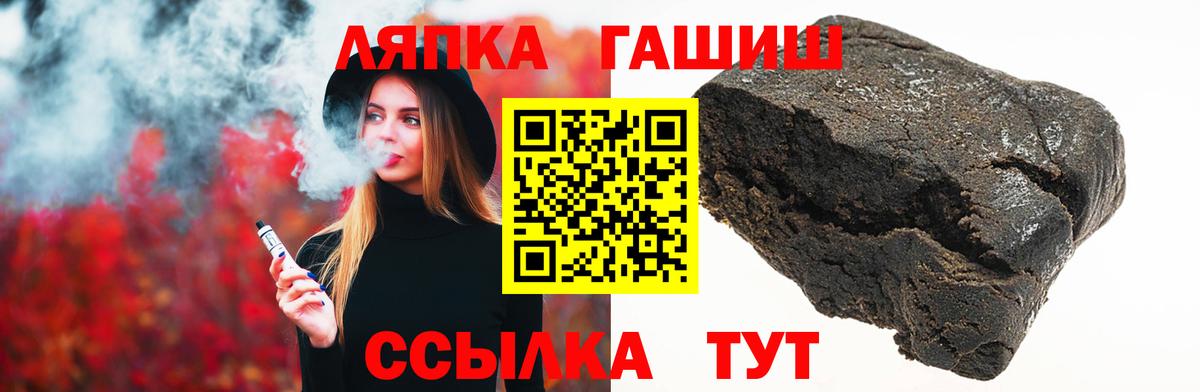 ГАШ Cannabis  ГАШИШ хэш  Скопин  Вход с VPN 