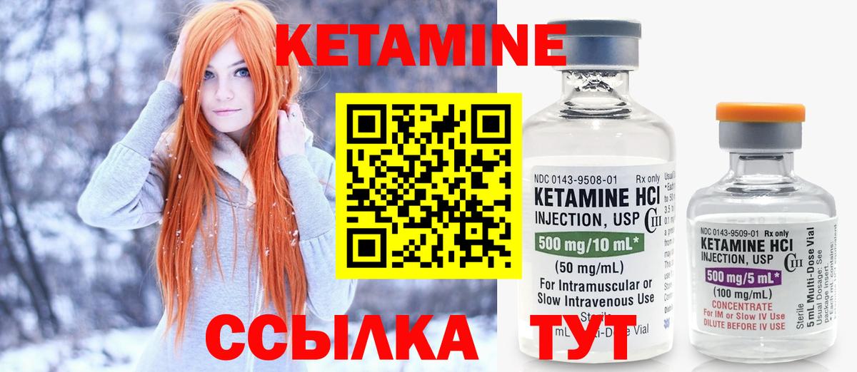 Кетамин ketamine Скопин