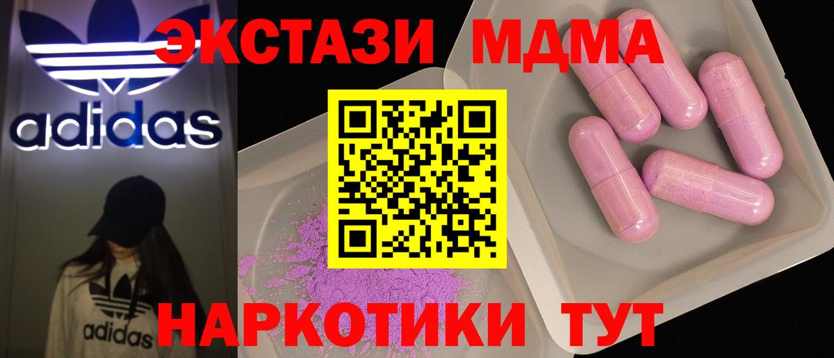 MDMA  Вход с VPN  MDMA молли  Скопин  MDMA Molly 