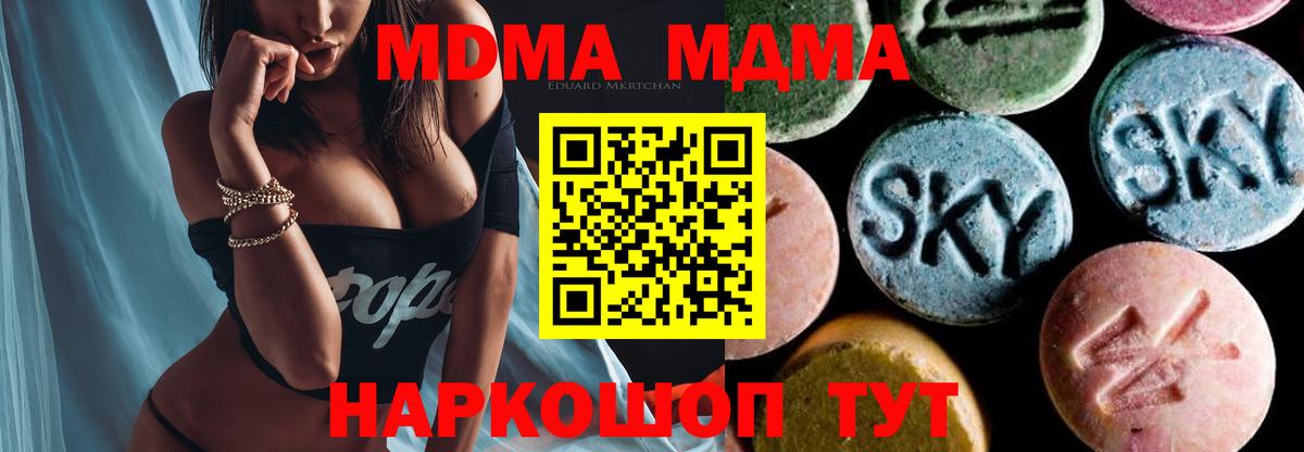 MDMA crystal Скопин