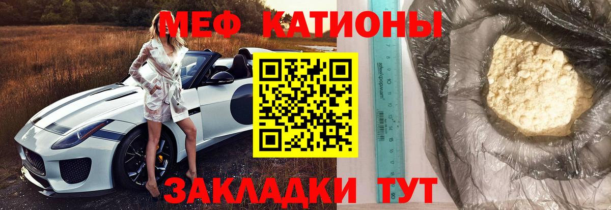 МЕФ мука Скопин