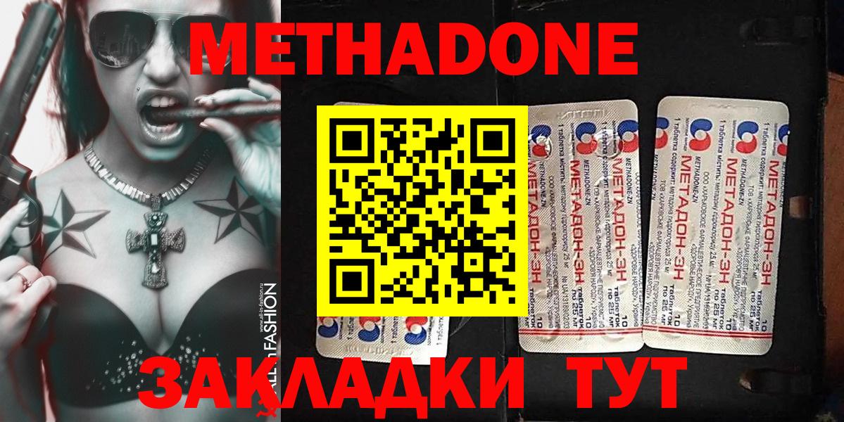 Метадон белоснежный Скопин