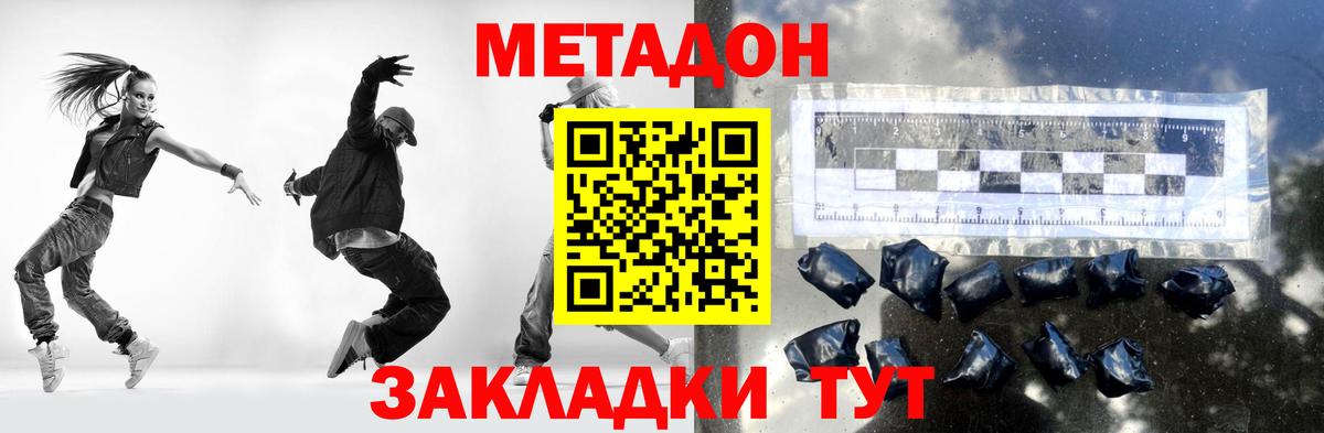 МЕТАДОН кристалл  МЕТАДОН VHQ  Вход с VPN  OMG маркетплейс  Скопин 