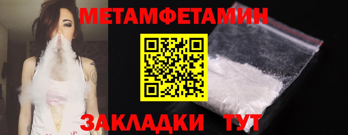 Скопин  Метамфетамин кристалл  Вход с VPN  Метамфетамин кристалл 