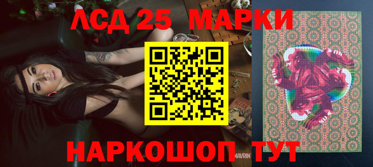Марки NBOMe 1,5мг  Вход с VPN  Скопин 