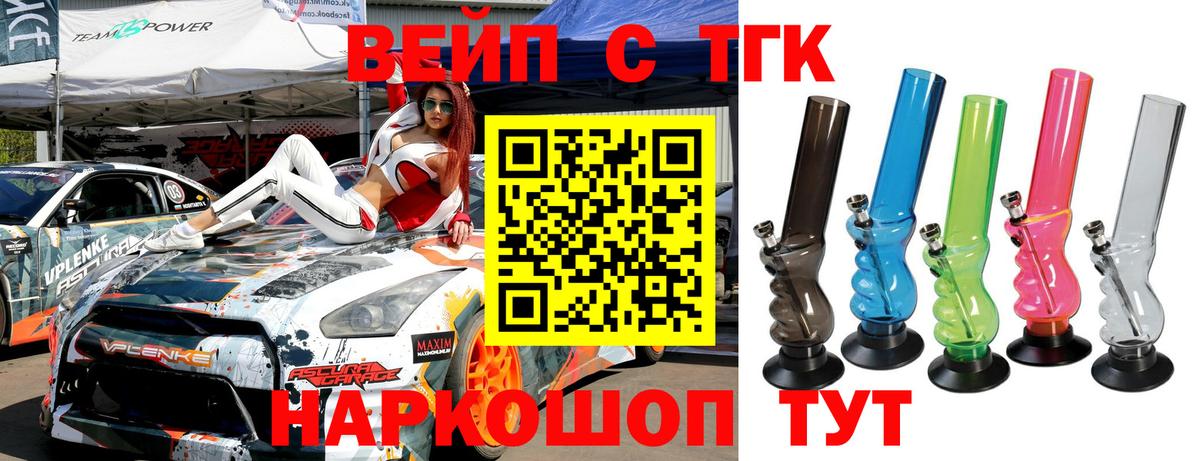Скопин  ТГК вейп  МЕГА ТОР  Вход с VPN 