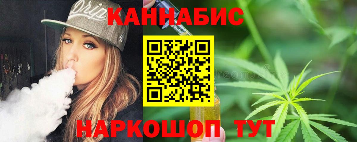 Бошки марихуана SATIVA & INDICA  Конопля White Widow  Вход с VPN  Скопин 