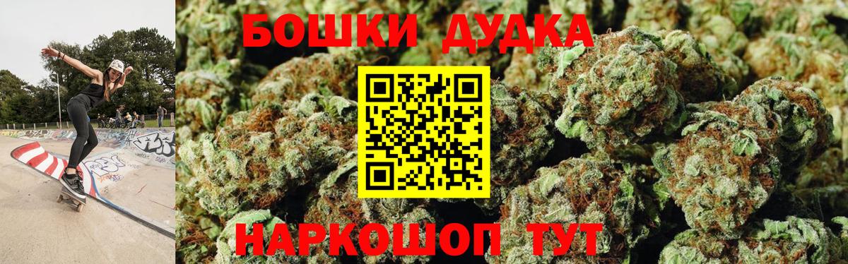 Бошки марихуана OG Kush Скопин